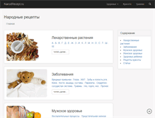 Tablet Screenshot of narodrecept.ru